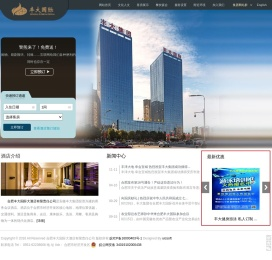 合肥丰大国际大酒店有限责任公司