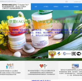 EAC认证官网