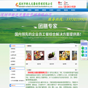 深圳市新之光餐饮管理有限公司