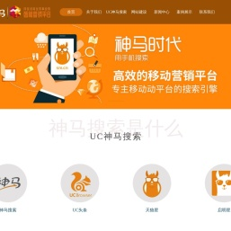 UC神马开户