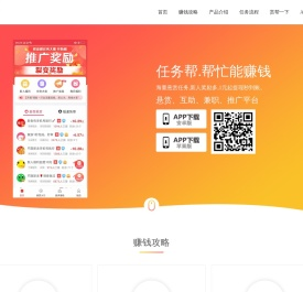 任务帮app下载