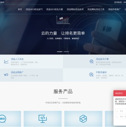 清远SEO优化公司