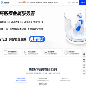 成志网络官方网站