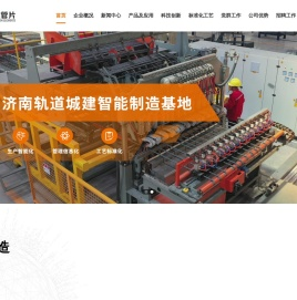 轨道城建管片