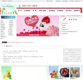 海口鲜花,海口花店,海口订花送花,海口三花鲜花网