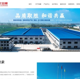 湖北竣豪金属制品有限公司