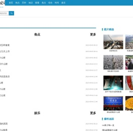 知过必改网