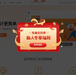 【图片编辑】在线图片编辑器