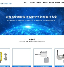 浙江弗雷德克智慧水务有限公司