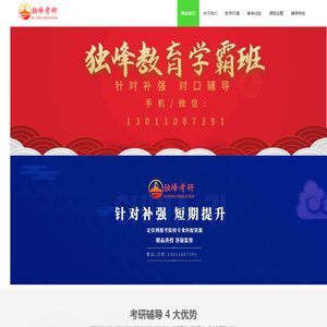 中央财经大学产业经济学考研辅导班培训