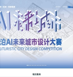 都市更新（北京）控股集团有限公司
