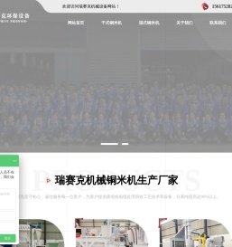 干式铜米机