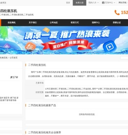 二手液压机,二手四柱液压机,二手油压机