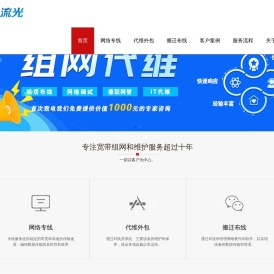 机房搬迁