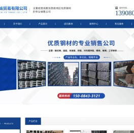 成都钢材批发厂家