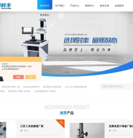索尼高度计