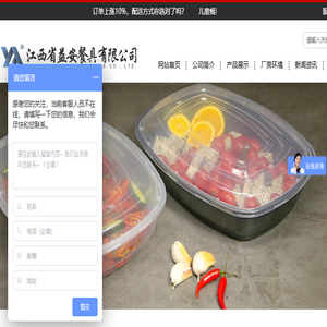 江西省益安餐具有限公司