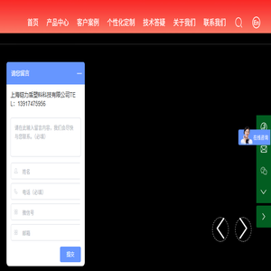 上海铠力盾塑料科技有限公司