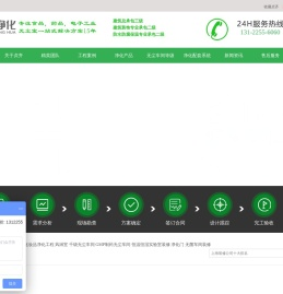净化车间装修