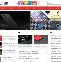第一手机网