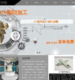 易美3D打印