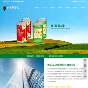 黑龙江红太阳生物科技开发有限公司