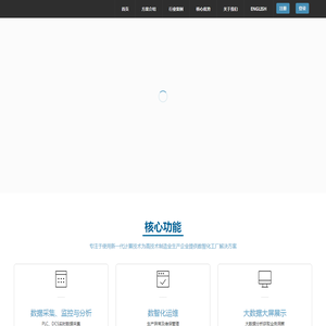 洲邦数智化工厂解决方案