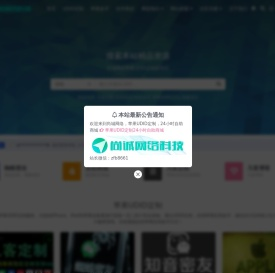 尚诚软件社区