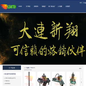 大连新翔工业材料有限公司
