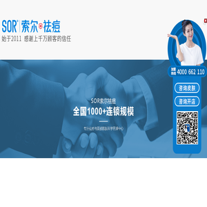 专业祛痘加盟机构