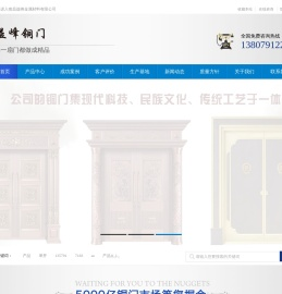 南昌益峰金属材料有限公司