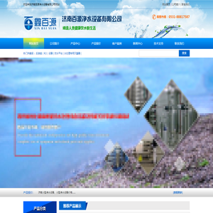 济南纯净水设备