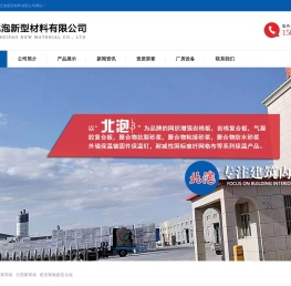 北京北泡