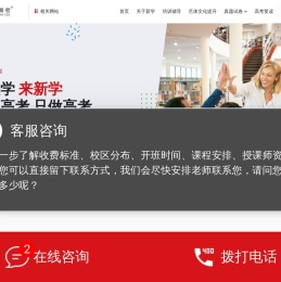 正规高三复读学校