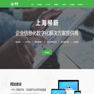 上海柳新商贸有限公司