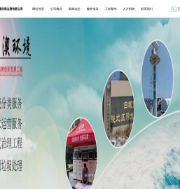 垃圾除臭设备