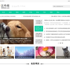 三千问