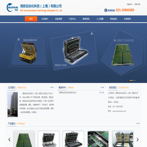 梧跃自动化科技（上海）有限公司