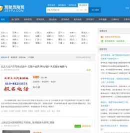 陪驾