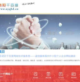 南阳网站建设