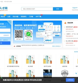 蛟河招聘信息网