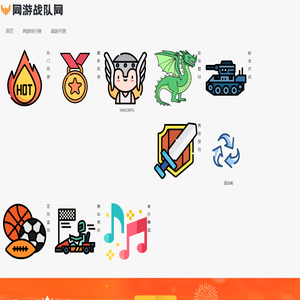 网络游戏排行榜2025前十名.最新好玩的网络游戏排行榜,2025好玩的网游排行榜