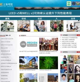 上海LEED认证