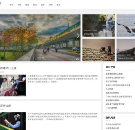 下车伊始网