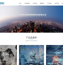 北京金控智联物联网科技有限公司
