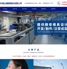 模具加工