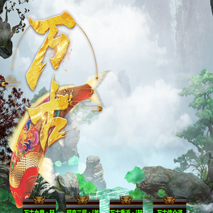《万古千年》千年手游