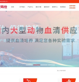 欧玛仕