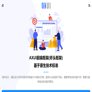 AXUI前端框架