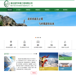 湖北富竹环境工程有限公司官网
